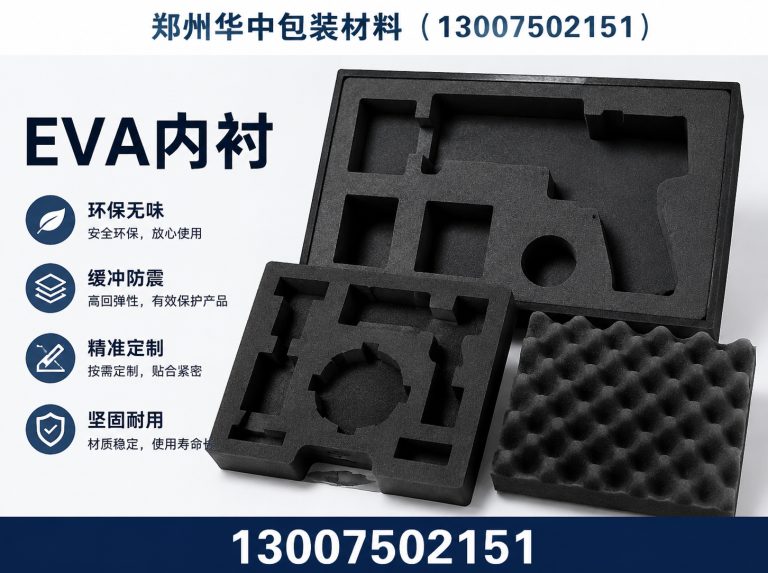 惠济区郑州华中包装材料展示图